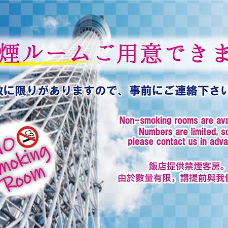 Hotel Mju-Adult Only Tokio Zewnętrze zdjęcie